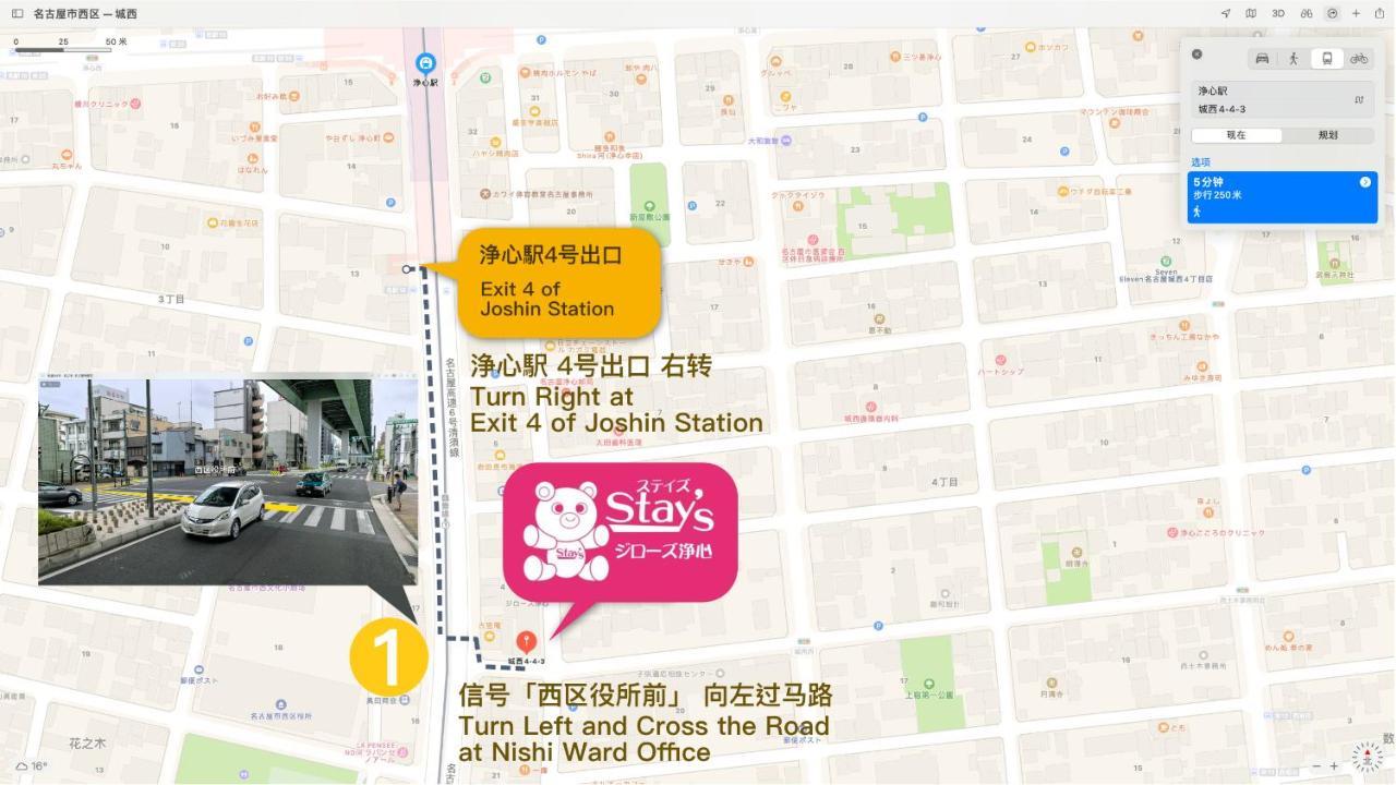 Stay'S ジローズ浄心 602号 名古屋 民泊 駅近 Esterno foto